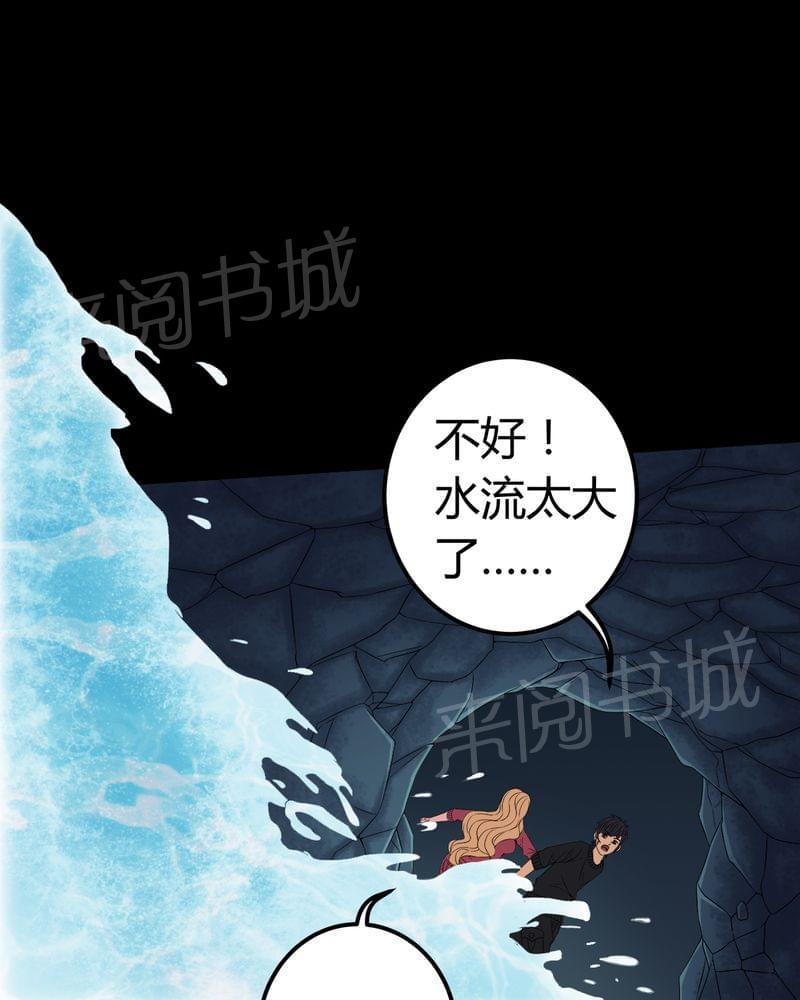 《我在殡仪馆工作的那些事儿》第71话 第13页