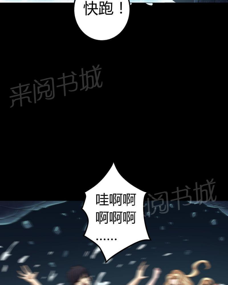 《我在殡仪馆工作的那些事儿》第71话 第14页