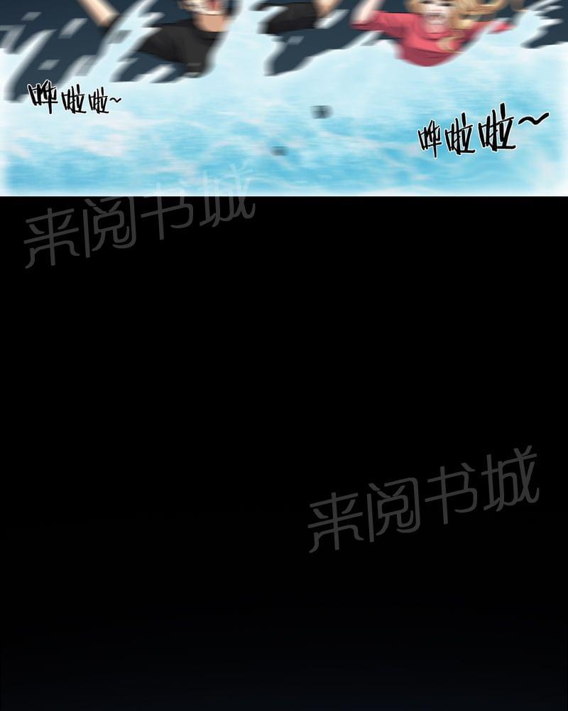 《我在殡仪馆工作的那些事儿》第71话 第15页