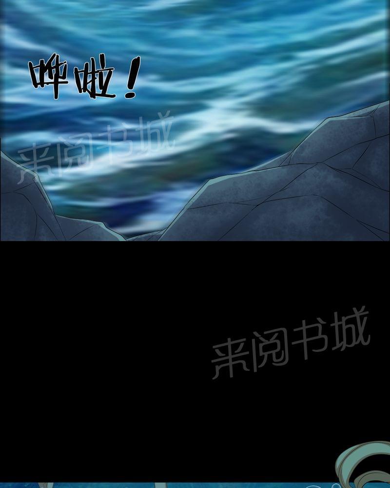 《我在殡仪馆工作的那些事儿》第71话 第17页