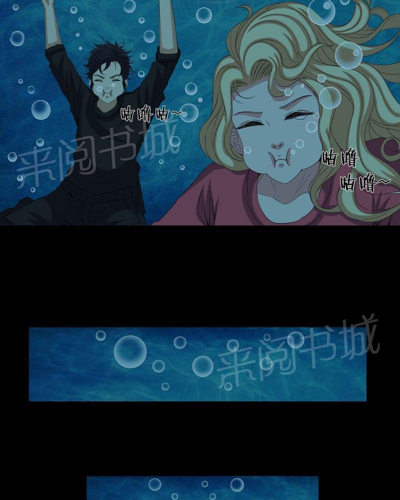 《我在殡仪馆工作的那些事儿》第71话 第18页