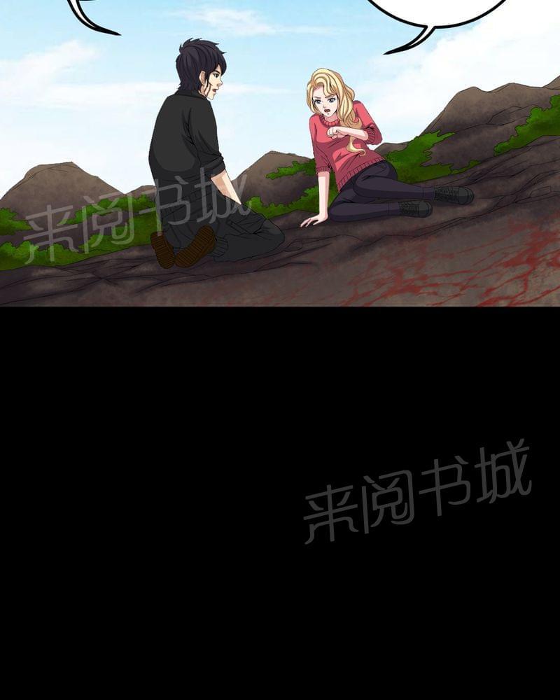 《我在殡仪馆工作的那些事儿》第71话 第22页