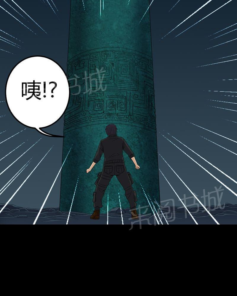 《我在殡仪馆工作的那些事儿》第71话 第2页