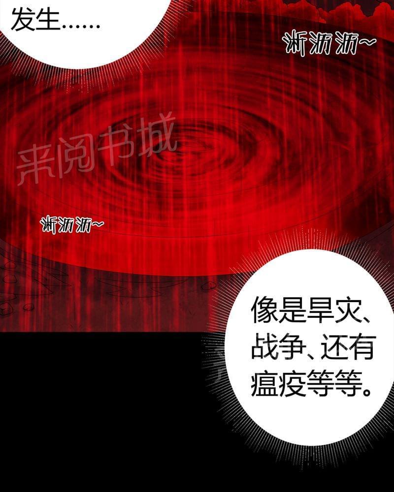 《我在殡仪馆工作的那些事儿》第71话 第32页