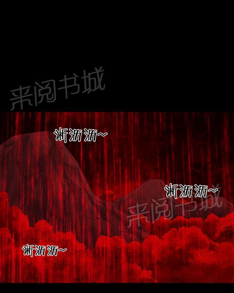 《我在殡仪馆工作的那些事儿》第71话 第33页