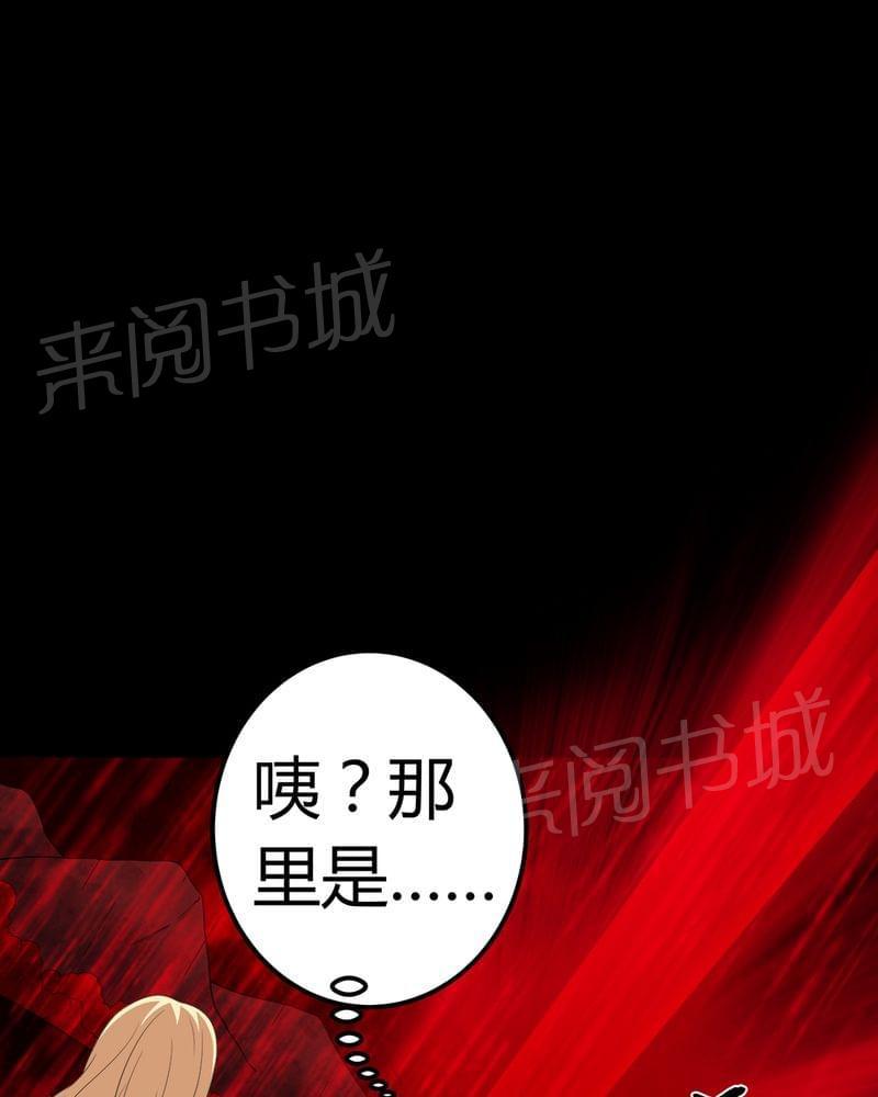 《我在殡仪馆工作的那些事儿》第71话 第34页