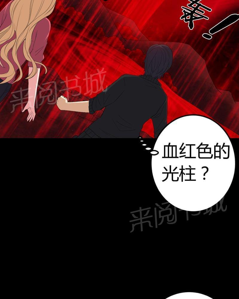 《我在殡仪馆工作的那些事儿》第71话 第35页
