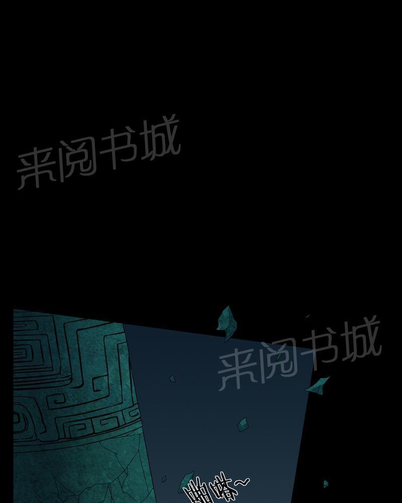 《我在殡仪馆工作的那些事儿》第71话 第4页