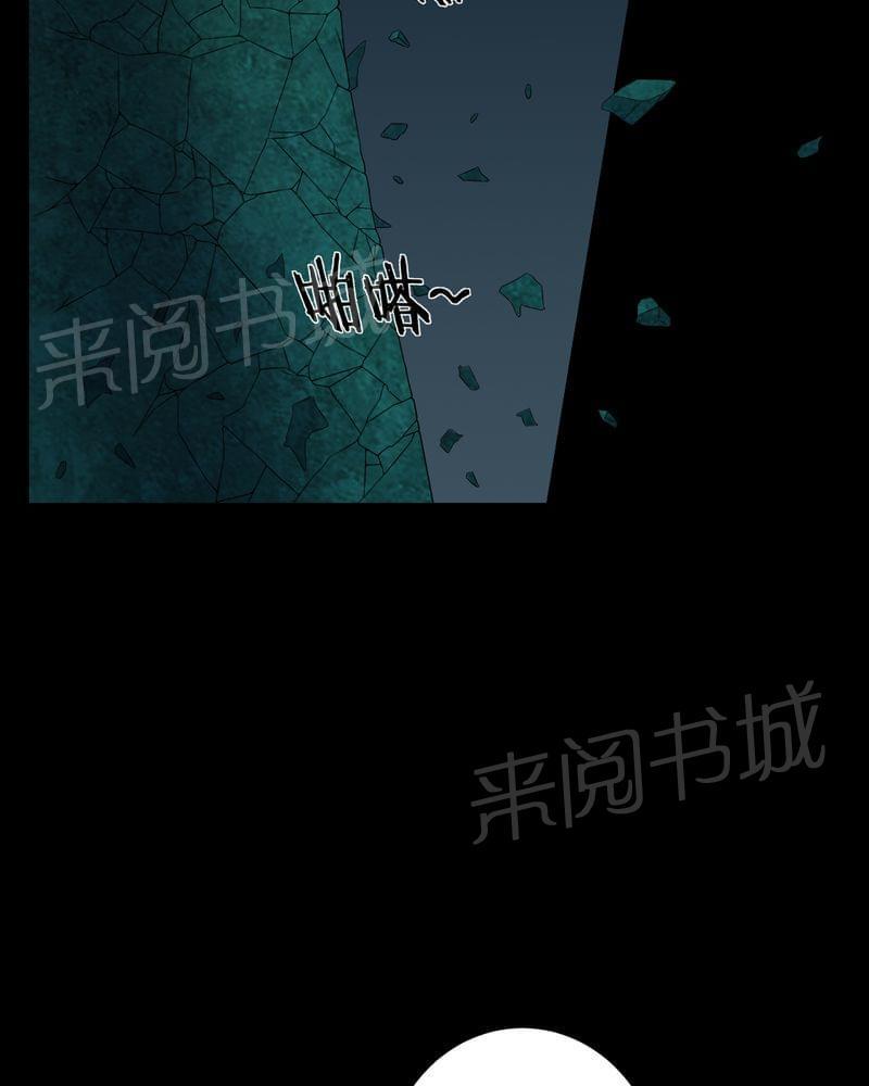 《我在殡仪馆工作的那些事儿》第71话 第5页