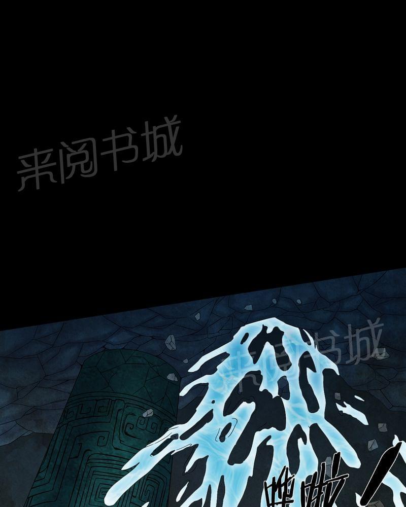 《我在殡仪馆工作的那些事儿》第71话 第7页