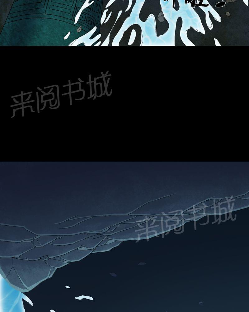 《我在殡仪馆工作的那些事儿》第71话 第8页