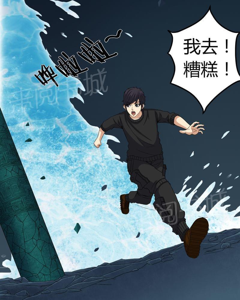 《我在殡仪馆工作的那些事儿》第71话 第9页