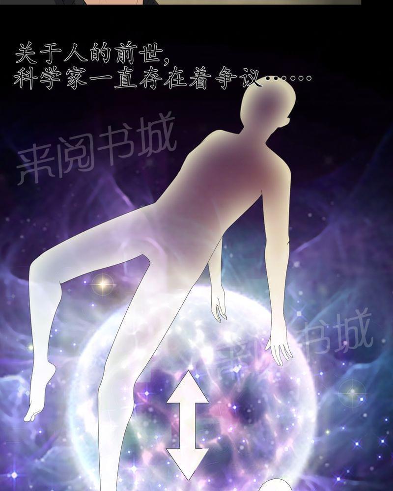 《我在殡仪馆工作的那些事儿》第70话 第10页
