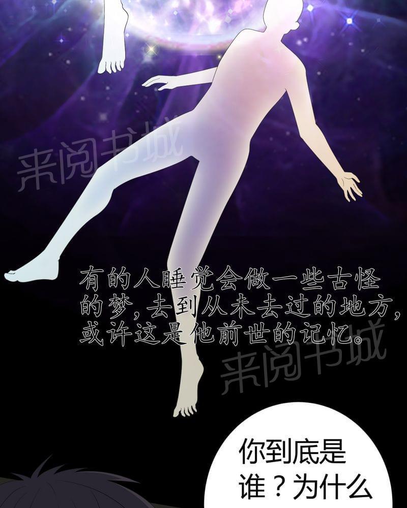 《我在殡仪馆工作的那些事儿》第70话 第11页