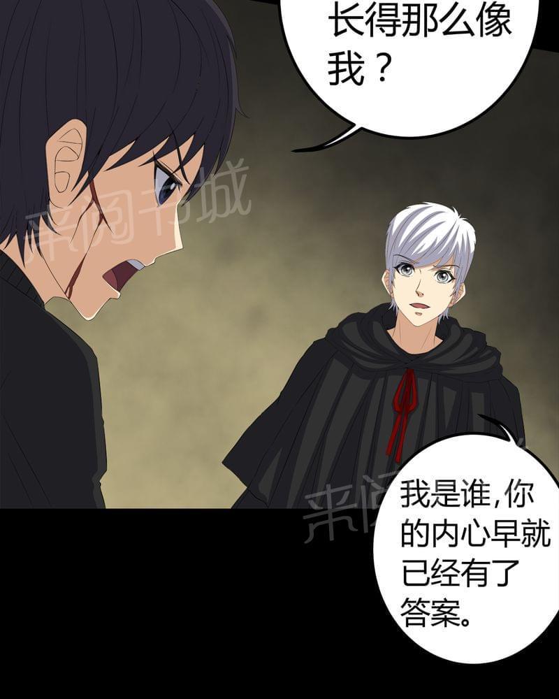 《我在殡仪馆工作的那些事儿》第70话 第12页
