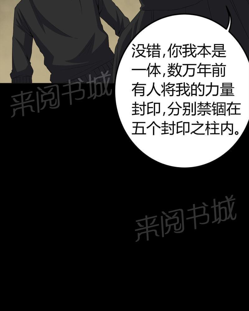 《我在殡仪馆工作的那些事儿》第70话 第14页