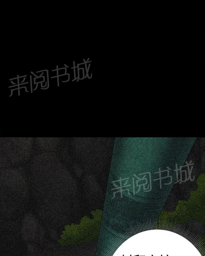 《我在殡仪馆工作的那些事儿》第70话 第15页