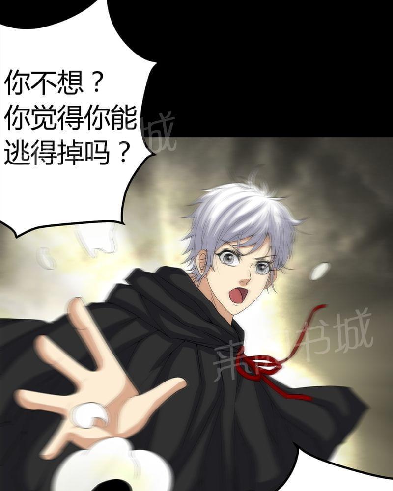 《我在殡仪馆工作的那些事儿》第70话 第18页
