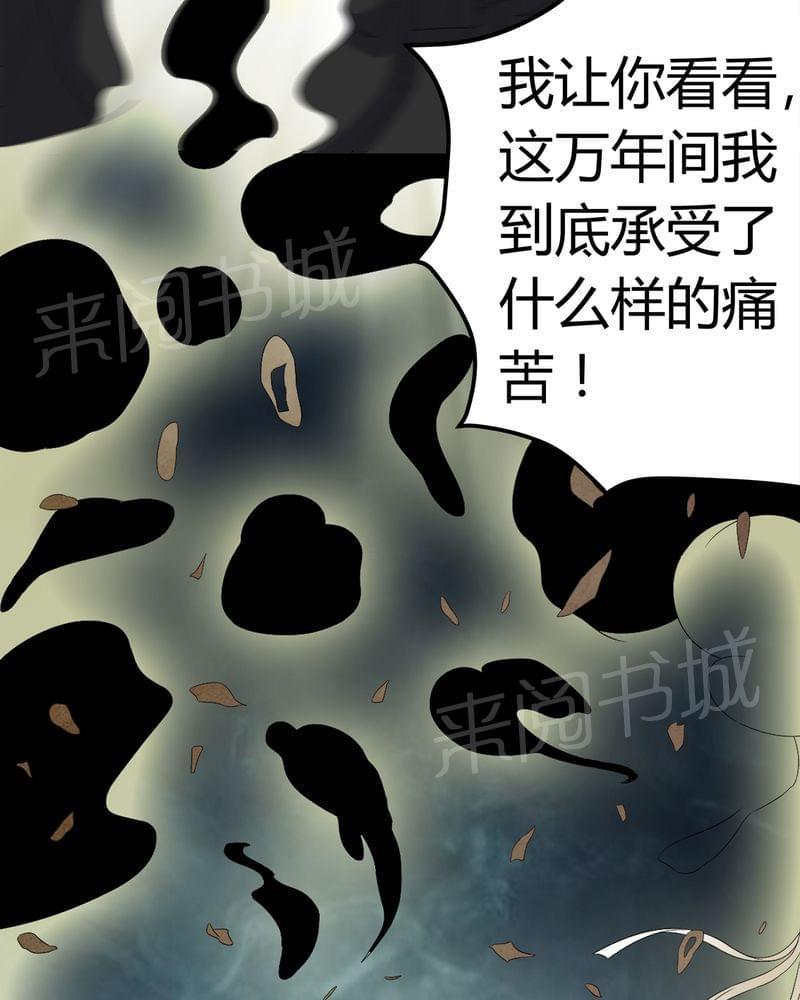 《我在殡仪馆工作的那些事儿》第70话 第19页