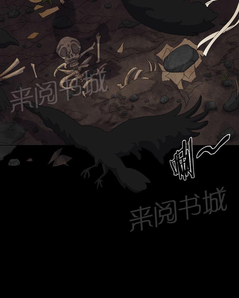 《我在殡仪馆工作的那些事儿》第70话 第21页