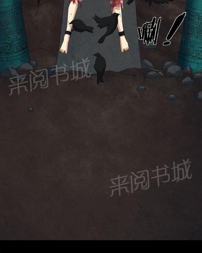 《我在殡仪馆工作的那些事儿》第70话 第23页