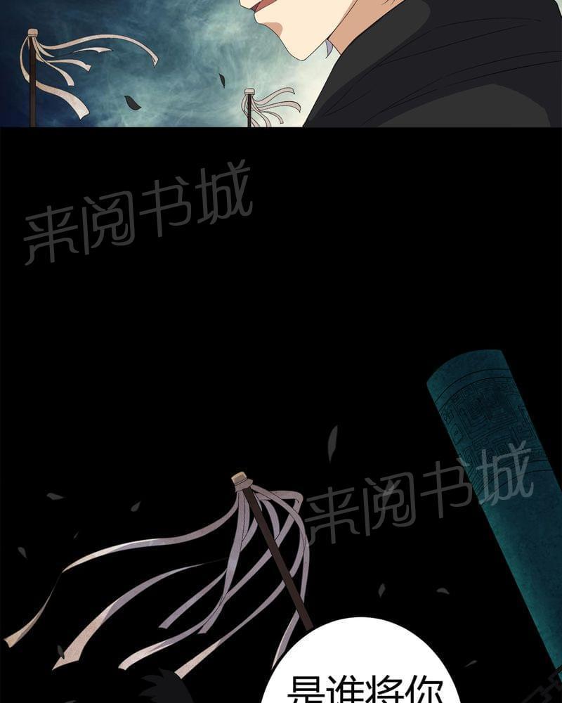 《我在殡仪馆工作的那些事儿》第70话 第27页