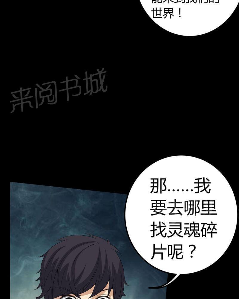 《我在殡仪馆工作的那些事儿》第70话 第32页