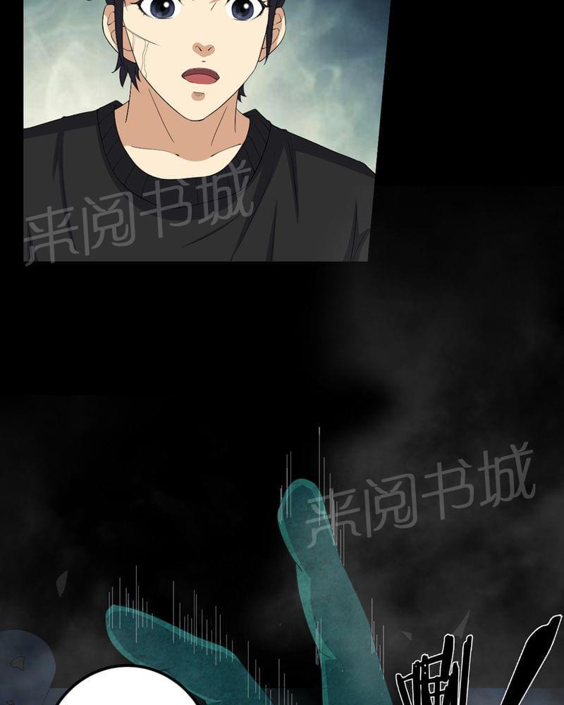 《我在殡仪馆工作的那些事儿》第70话 第33页