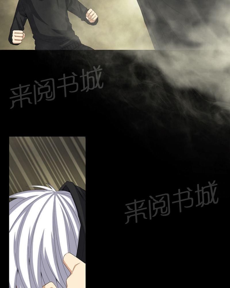 《我在殡仪馆工作的那些事儿》第70话 第3页