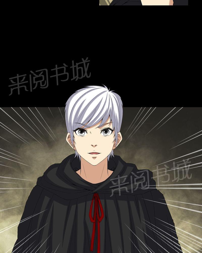 《我在殡仪馆工作的那些事儿》第70话 第5页