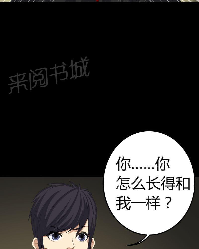 《我在殡仪馆工作的那些事儿》第70话 第6页