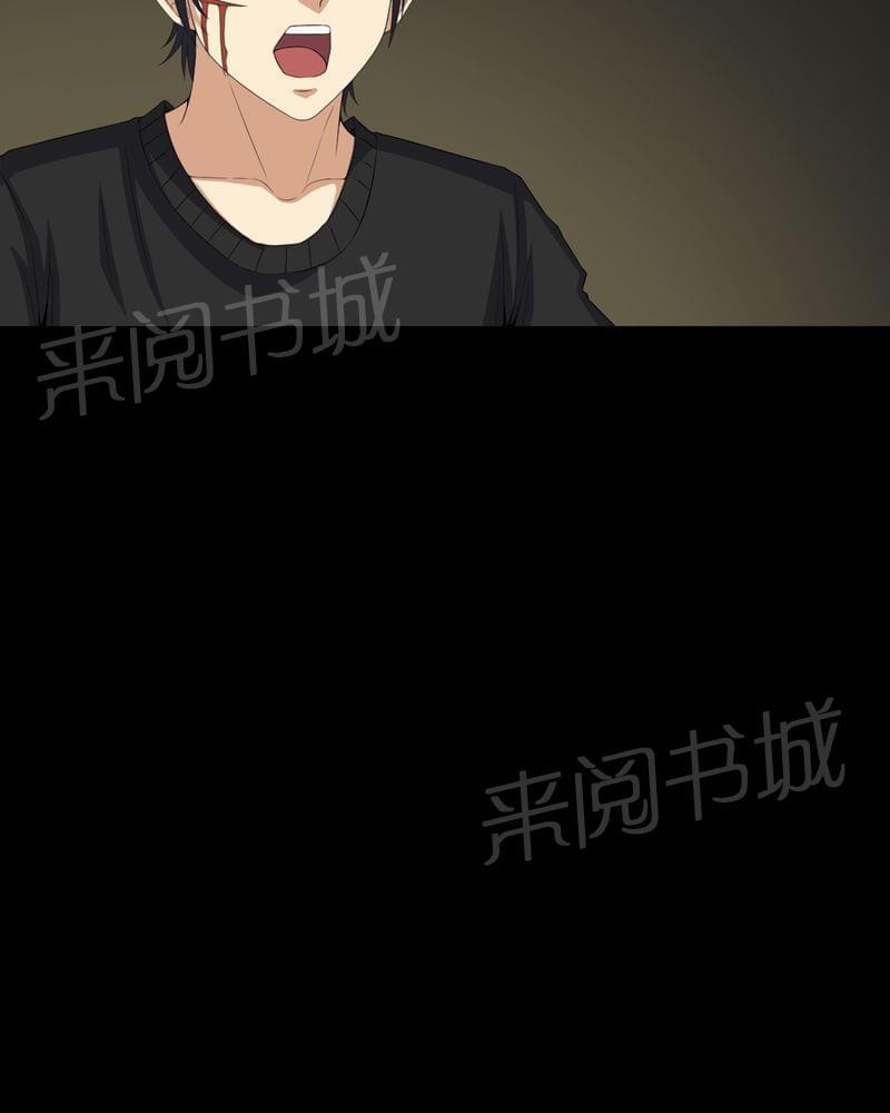 《我在殡仪馆工作的那些事儿》第70话 第7页