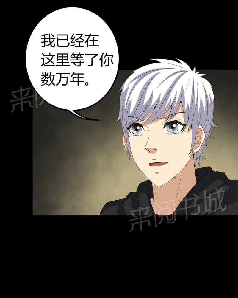 《我在殡仪馆工作的那些事儿》第70话 第8页