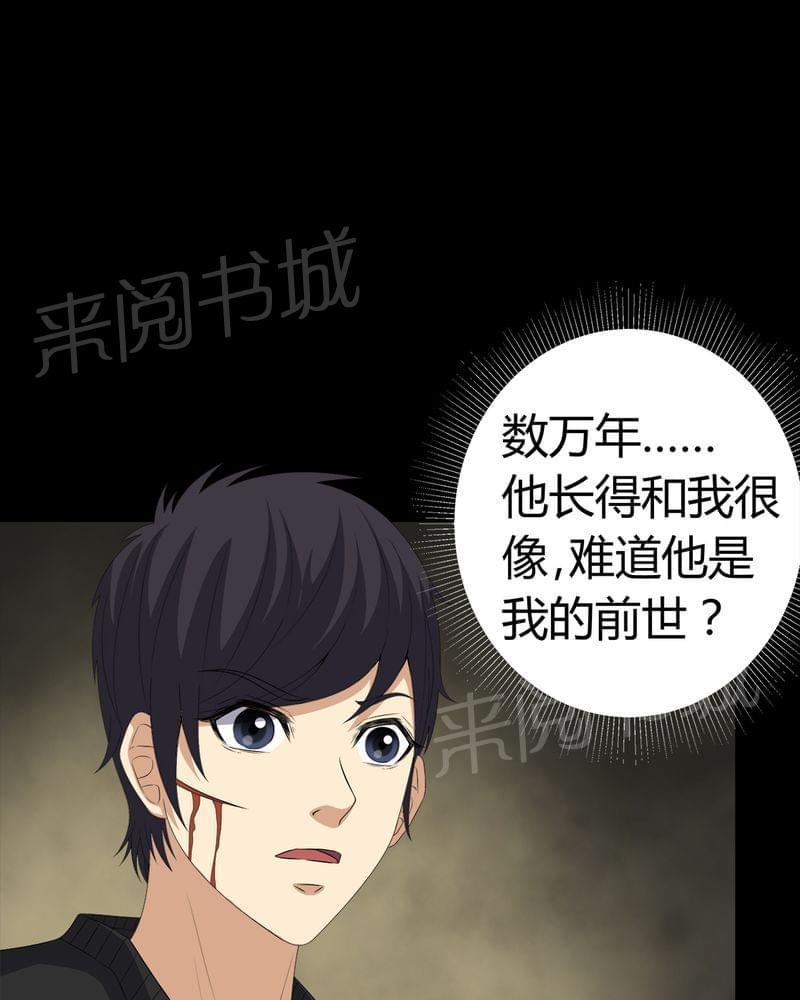 《我在殡仪馆工作的那些事儿》第70话 第9页