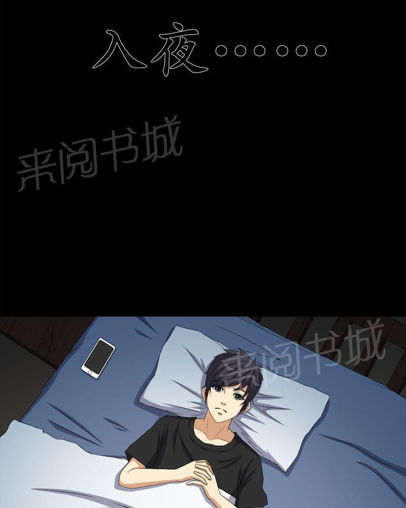 《我在殡仪馆工作的那些事儿》第73话 第10页