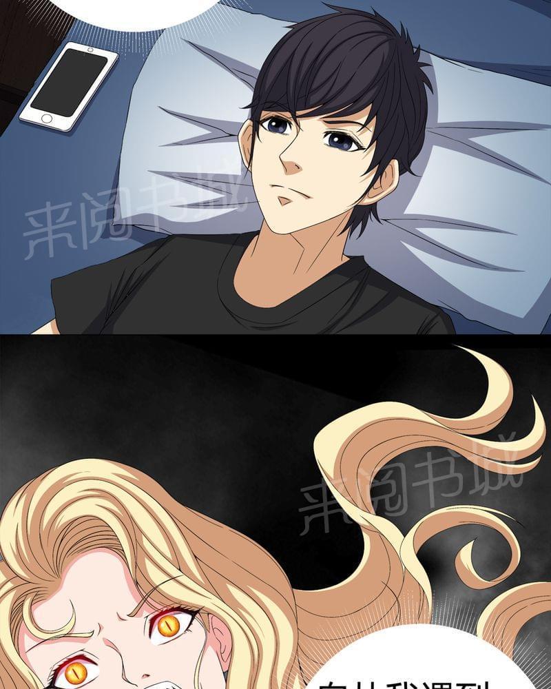 《我在殡仪馆工作的那些事儿》第73话 第12页