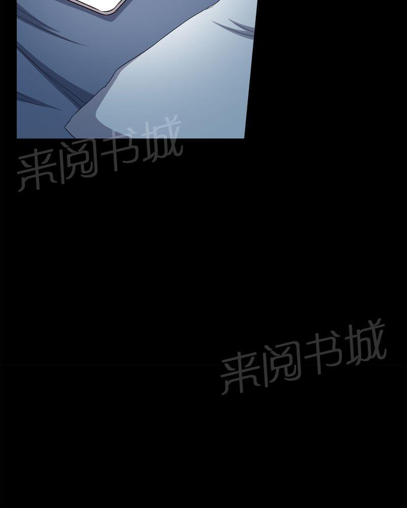 《我在殡仪馆工作的那些事儿》第73话 第15页