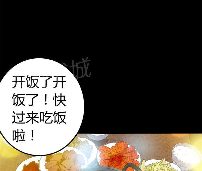 《我在殡仪馆工作的那些事儿》第73话 第1页