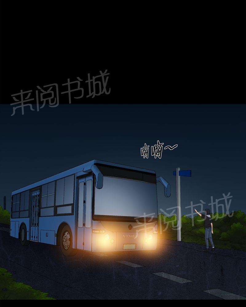 《我在殡仪馆工作的那些事儿》第73话 第20页