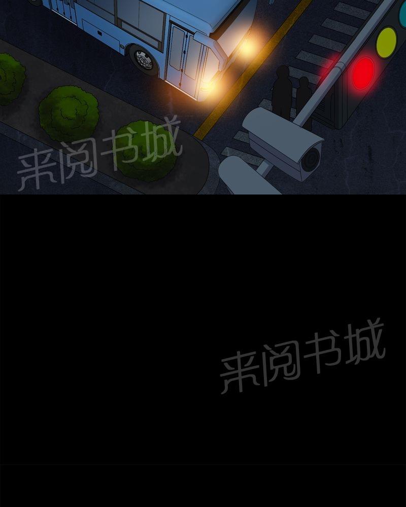 《我在殡仪馆工作的那些事儿》第73话 第22页