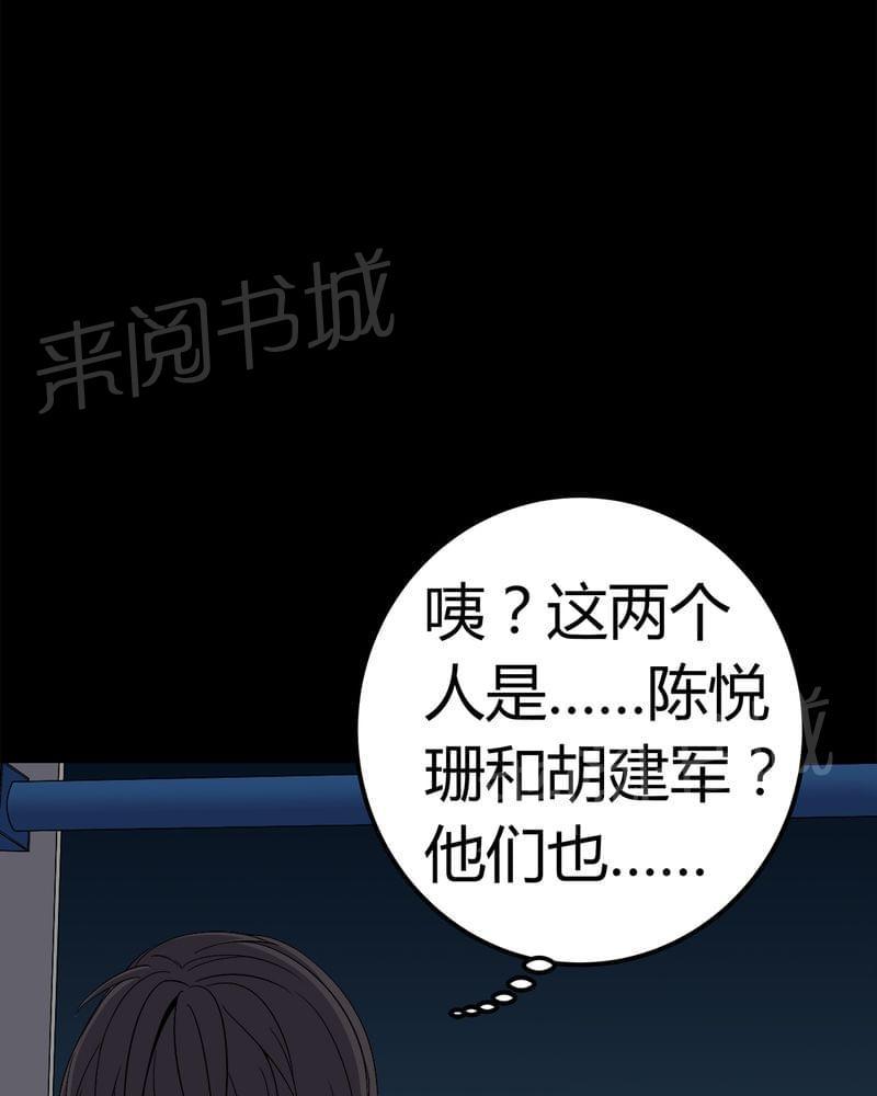 《我在殡仪馆工作的那些事儿》第73话 第23页