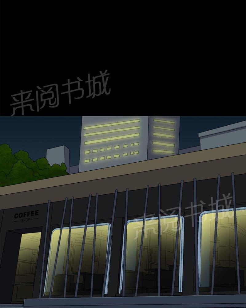 《我在殡仪馆工作的那些事儿》第73话 第26页