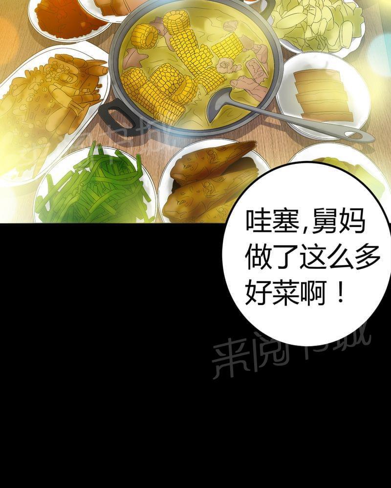 《我在殡仪馆工作的那些事儿》第73话 第2页
