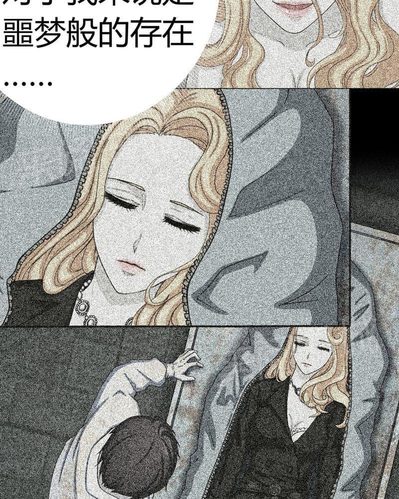 《我在殡仪馆工作的那些事儿》第73话 第32页
