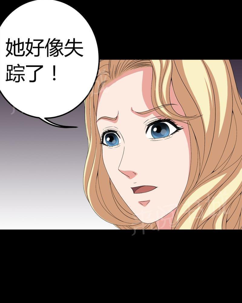 《我在殡仪馆工作的那些事儿》第73话 第36页