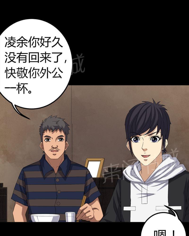 《我在殡仪馆工作的那些事儿》第73话 第3页