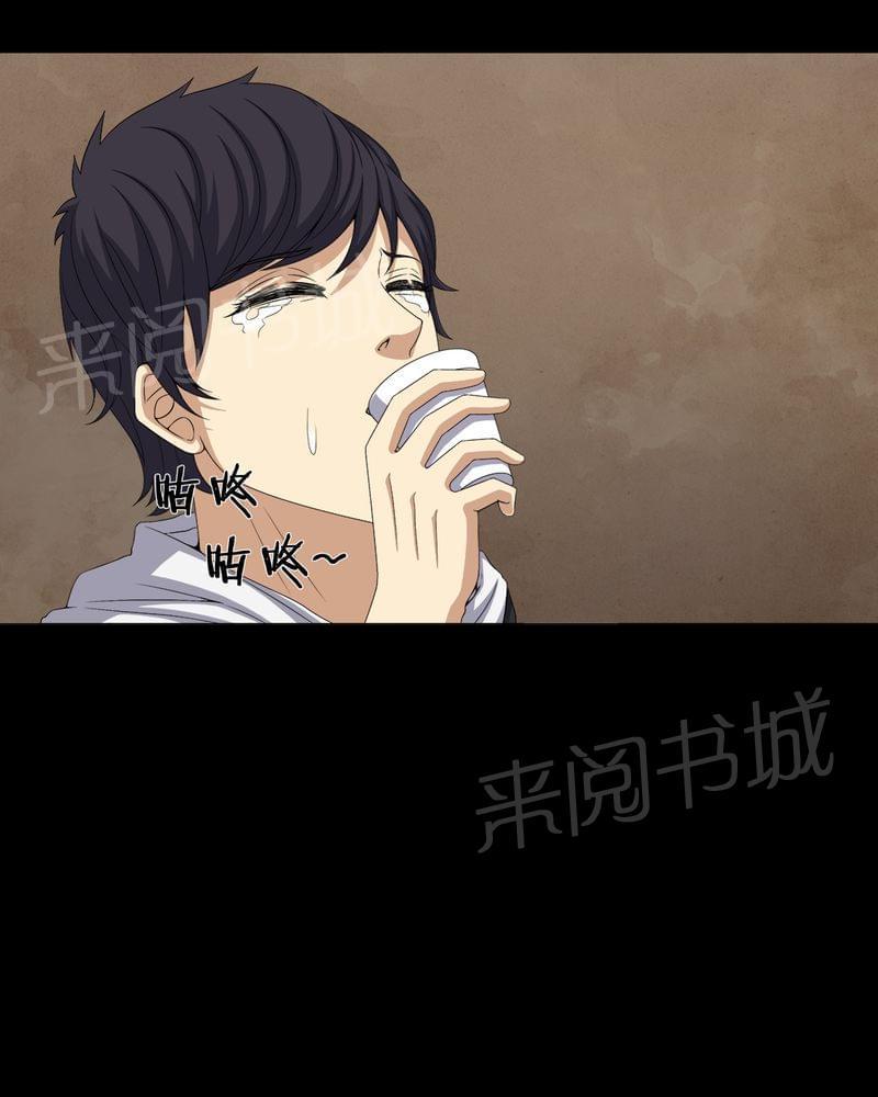 《我在殡仪馆工作的那些事儿》第73话 第6页