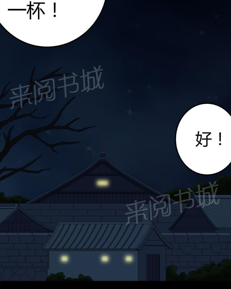 《我在殡仪馆工作的那些事儿》第73话 第9页