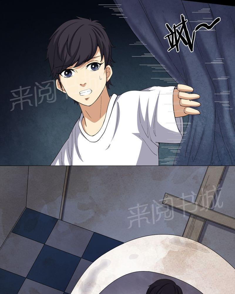 《我在殡仪馆工作的那些事儿》第75话 第11页