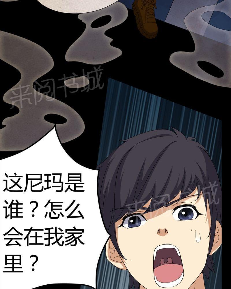 《我在殡仪馆工作的那些事儿》第75话 第13页